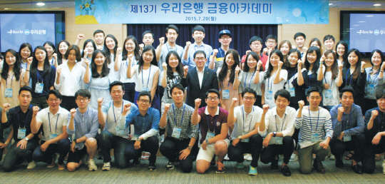 20일 우리은행 본점에서 남기명 우리은행 개인고객본부 부행장(두 번째줄 가운데)이 대학생 금융인재 양성 프로그램인 '우리은행 금융아카데미'에 참가한 학생 50명과 함께 기념촬영을 하고 있다.     우리은행 제공